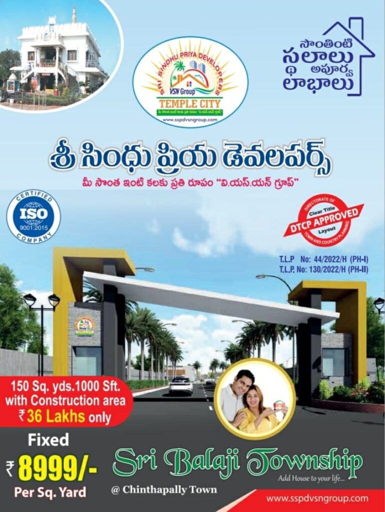 sri balaji